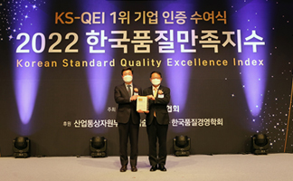 2022 한국품질만족지수(KS-QEI)  시멘트 13년 연속, 레미탈 14년 연속, 레미콘 3년 연속 1위 선정 