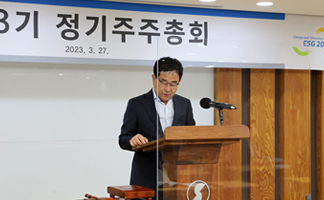 한일현대시멘트 제53기 정기주주총회가 본사 강당에서 지난 3월 27일 개최됐다. 