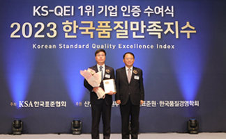 2023년 한국품질만족지수 [KS-QEI] 3개 부문 1위 수상