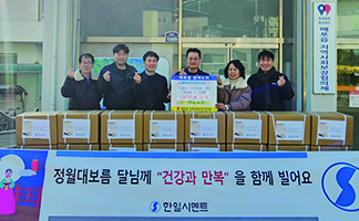 단양공장, 임직원 자투리 통장으로 후원품 전달