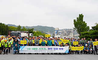 1사 1하천 가꾸기 하천정화 활동