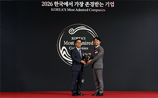 “한국에서 가장 존경받는 기업” 시멘트 부문 23년 연속 1위 선정