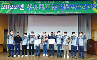 Electric Team <Driver> Wins First Place, Machine Team <Saebaram> Bags Second Place at the 2022 Chungcheongbuk-do Quality Contest