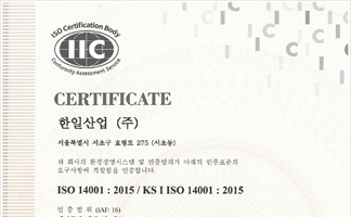 Acquired occupational health and safety management system certification “ISO 45001”
