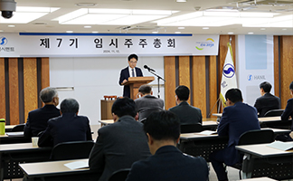 7th Extraordinary Shareholders’ Meeting Held