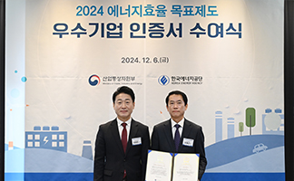 Certified as an Outstanding Company in Korea Energy Efficiency Partnership 30 (KEEP30)