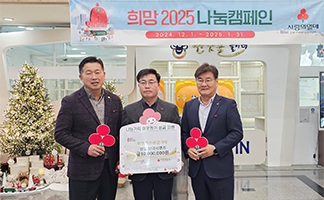 Yeongwol Plant Donates KRW 10 Million During the Hope 2025 Sharing Campaign