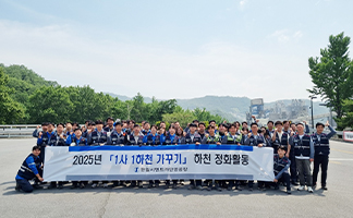 Danyang Plant Conducts River Clean-Up as Part of “One Company, One River” Initiative