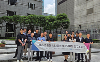Participation in Research Delegation on Japan’s Senior Workforce Management System