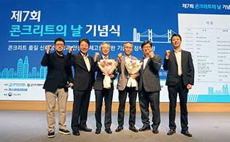7th Concrete Day Commemorative Ceremony Held