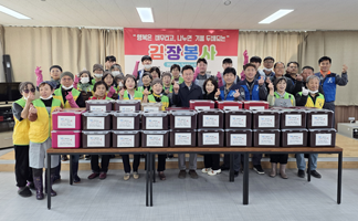 Yeongwol Plant Holds Kimchi Sharing Volunteer Activity