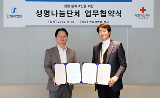 Hanil Cement Signs Life-Sharing Partnership to Promote Blood Donation