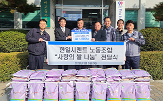 Labor Union Delivers ‘Rice of Love’ to the Community