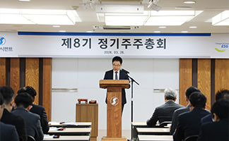 Hanil Cement Holds 8th Annual General Meeting of Shareholders