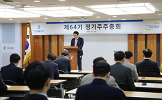 Hanil Holdings Convenes 64th Annual General Meeting of Shareholders